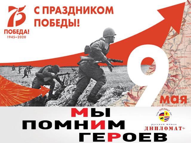 Выставка "Мы помним героев" ко Дню Победы