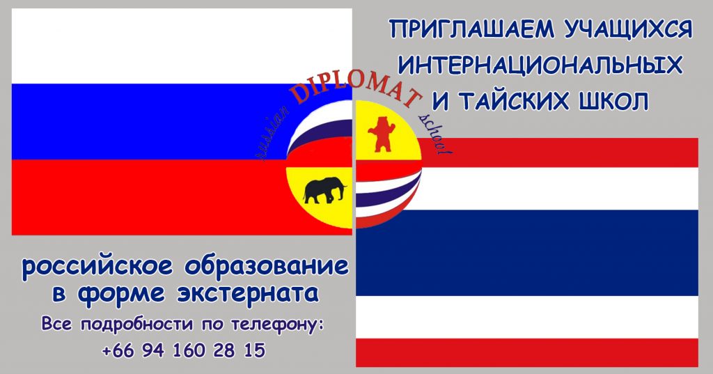 Промежуточная аттестация экстерном