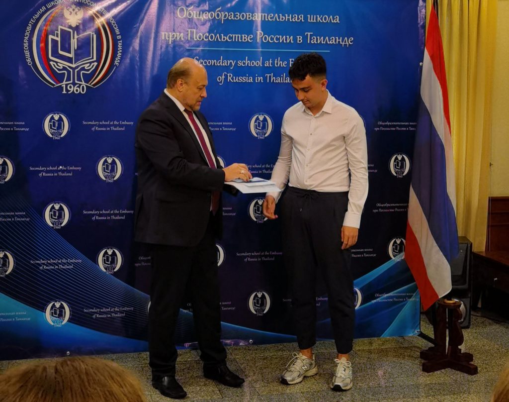 Вручение аттестатов - 2024
